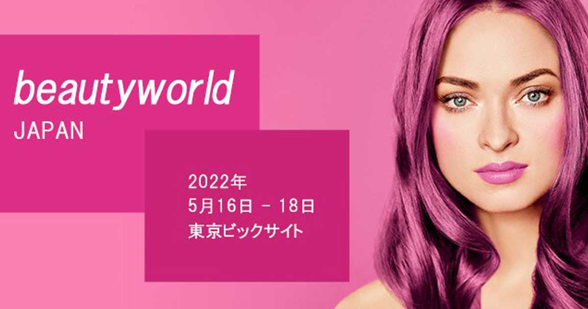 beautyworld japan 2022